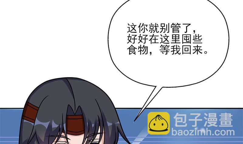 《一代诡妃》第325话 驱使顾梓汐 第36页