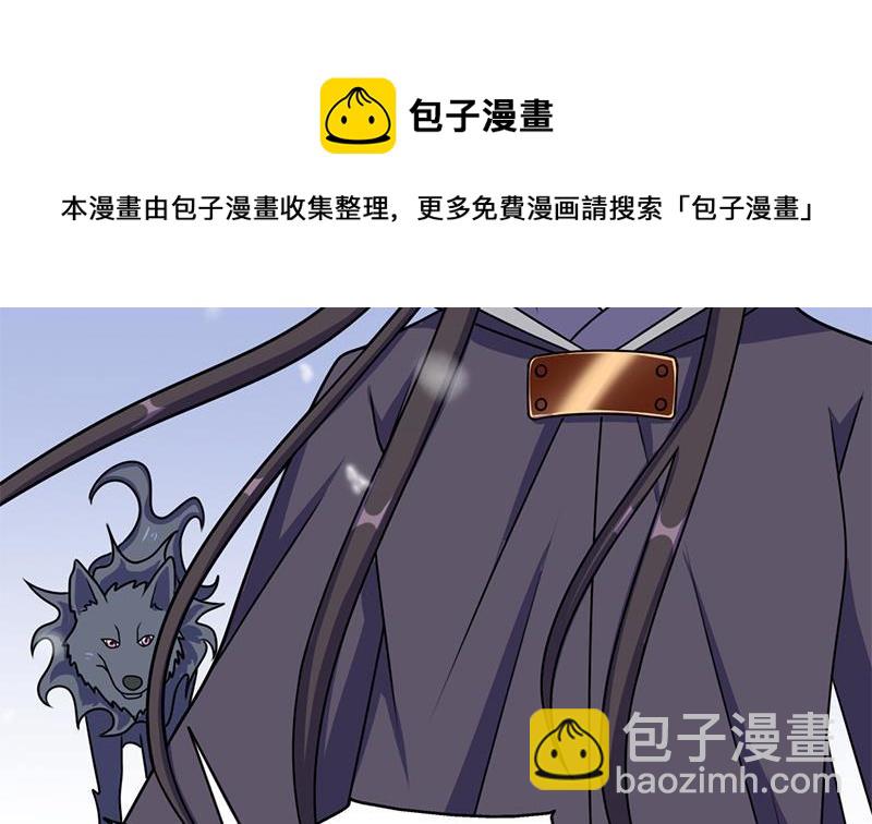 《一代诡妃》第325话 驱使顾梓汐 第41页