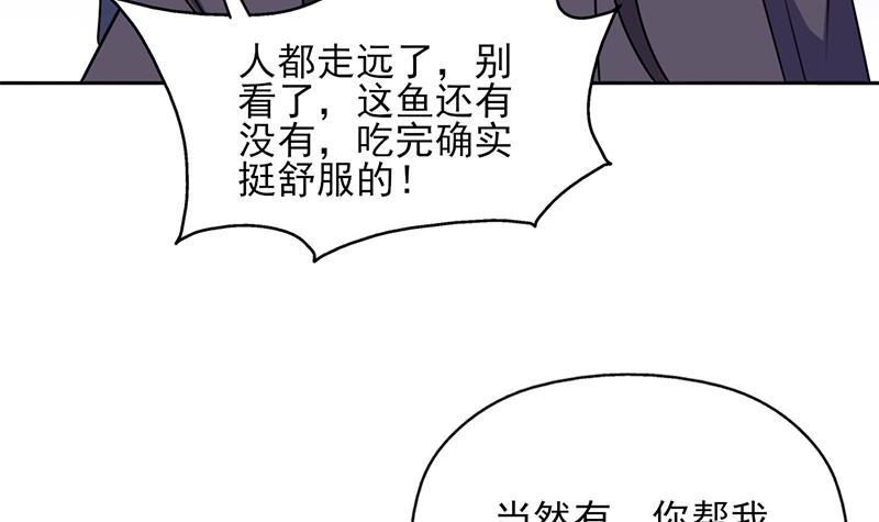 《一代诡妃》第325话 驱使顾梓汐 第42页