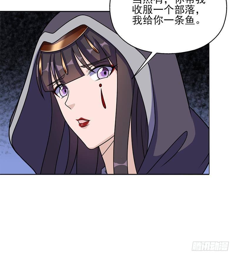 《一代诡妃》第325话 驱使顾梓汐 第43页