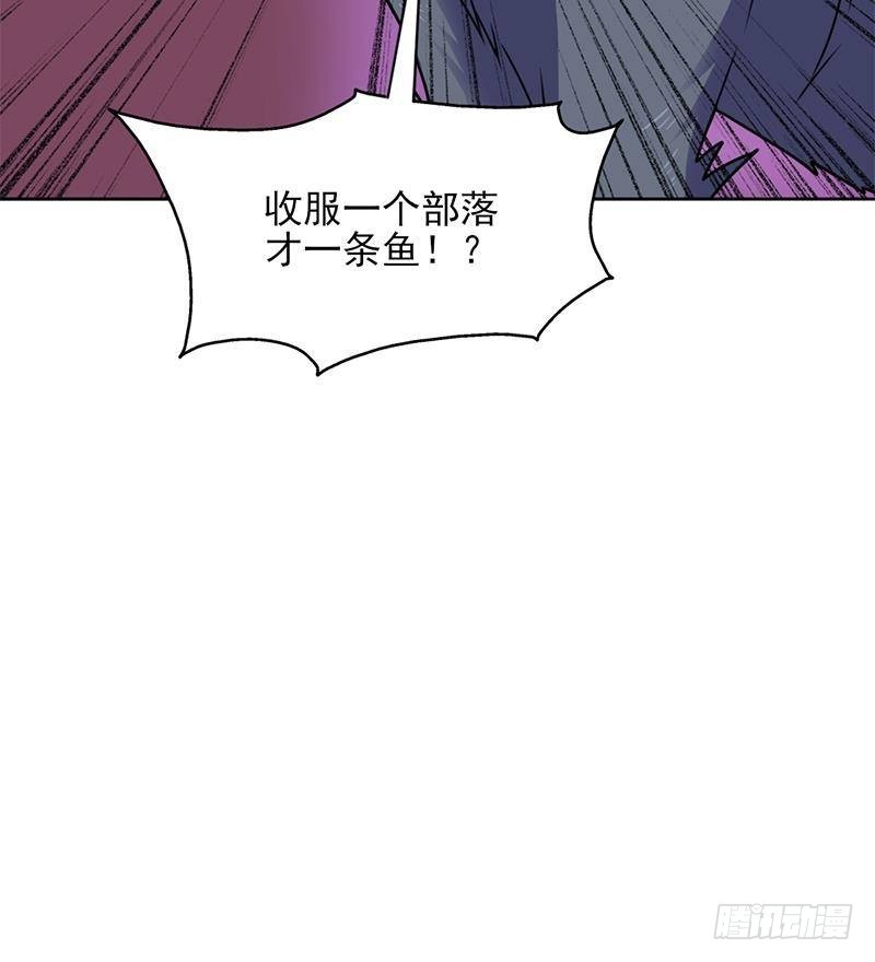 《一代诡妃》第325话 驱使顾梓汐 第45页