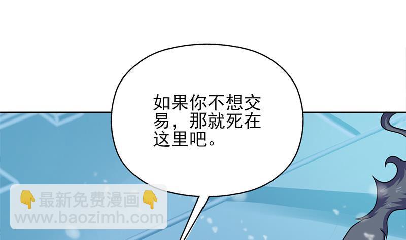《一代诡妃》第325话 驱使顾梓汐 第46页