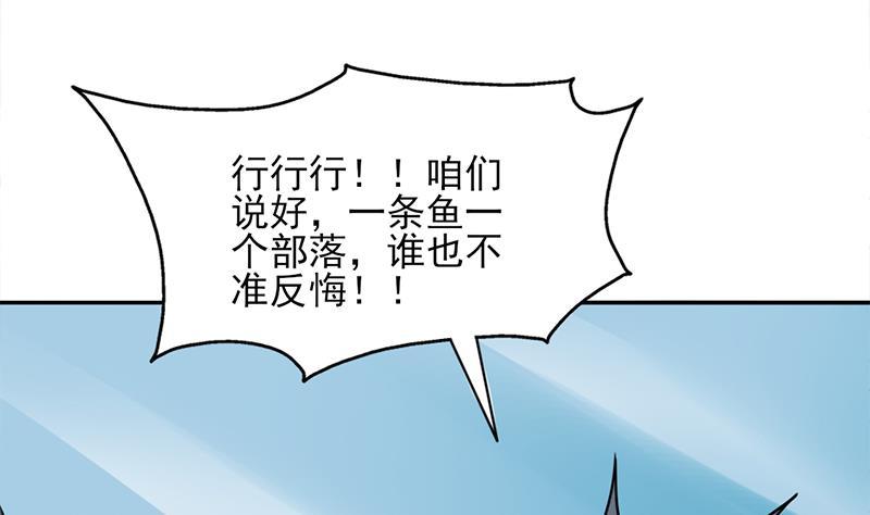 《一代诡妃》第325话 驱使顾梓汐 第49页