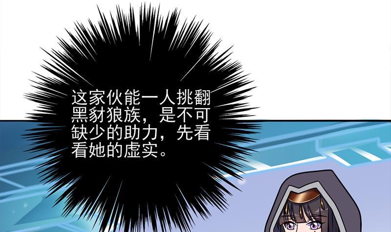 《一代诡妃》第325话 驱使顾梓汐 第5页