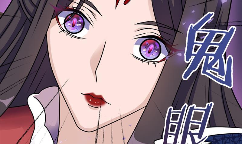 《一代诡妃》第325话 驱使顾梓汐 第9页