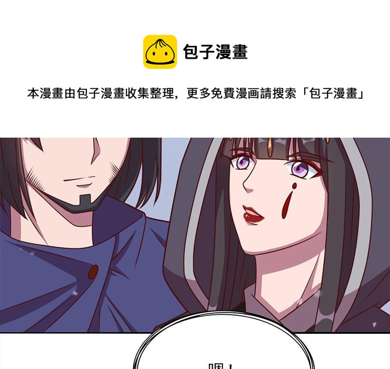 《一代诡妃》第322话 给冰熊族的奖励 第11页