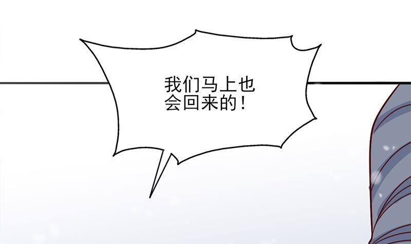 《一代诡妃》第322话 给冰熊族的奖励 第26页
