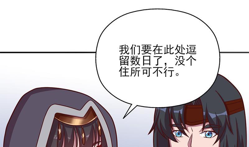 《一代诡妃》第322话 给冰熊族的奖励 第29页