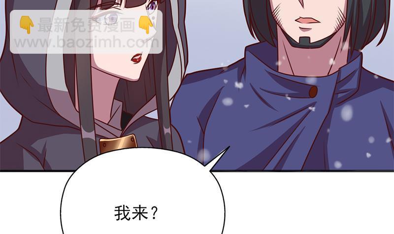 《一代诡妃》第322话 给冰熊族的奖励 第30页
