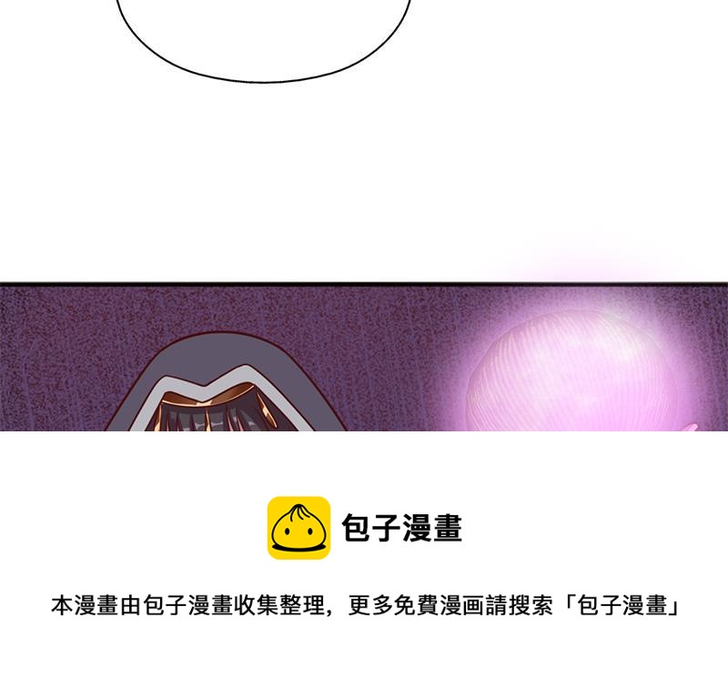 《一代诡妃》第322话 给冰熊族的奖励 第31页