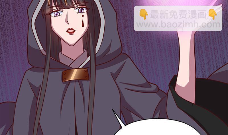 《一代诡妃》第322话 给冰熊族的奖励 第32页