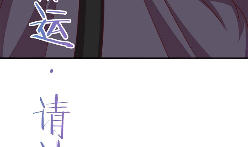 《一代诡妃》第322话 给冰熊族的奖励 第34页