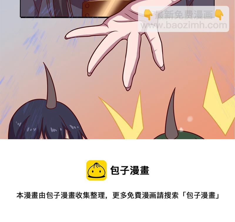 《一代诡妃》第322话 给冰熊族的奖励 第41页