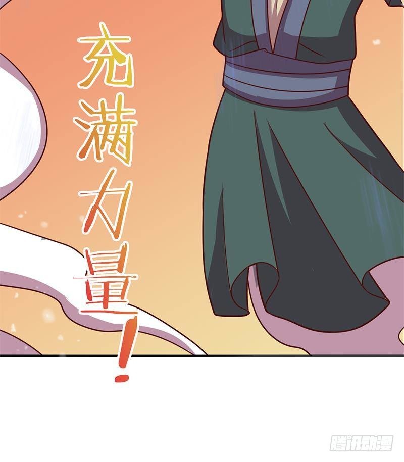《一代诡妃》第322话 给冰熊族的奖励 第43页