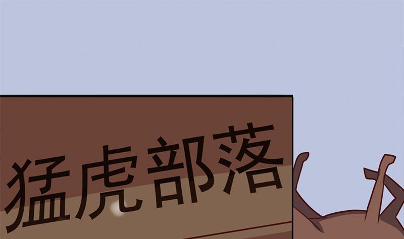 《一代诡妃》第322话 给冰熊族的奖励 第46页