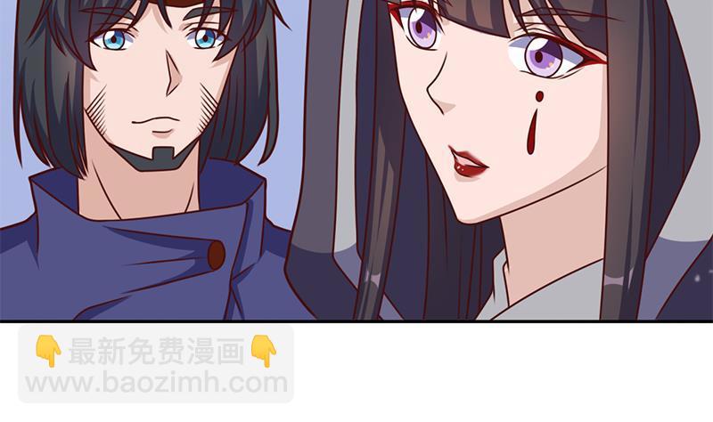 《一代诡妃》第324话 妖鬼的目的 第10页
