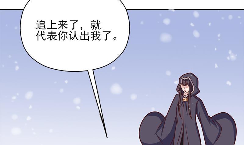 《一代诡妃》第324话 妖鬼的目的 第15页