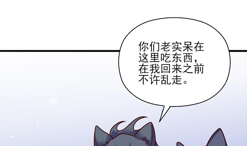 《一代诡妃》第324话 妖鬼的目的 第28页