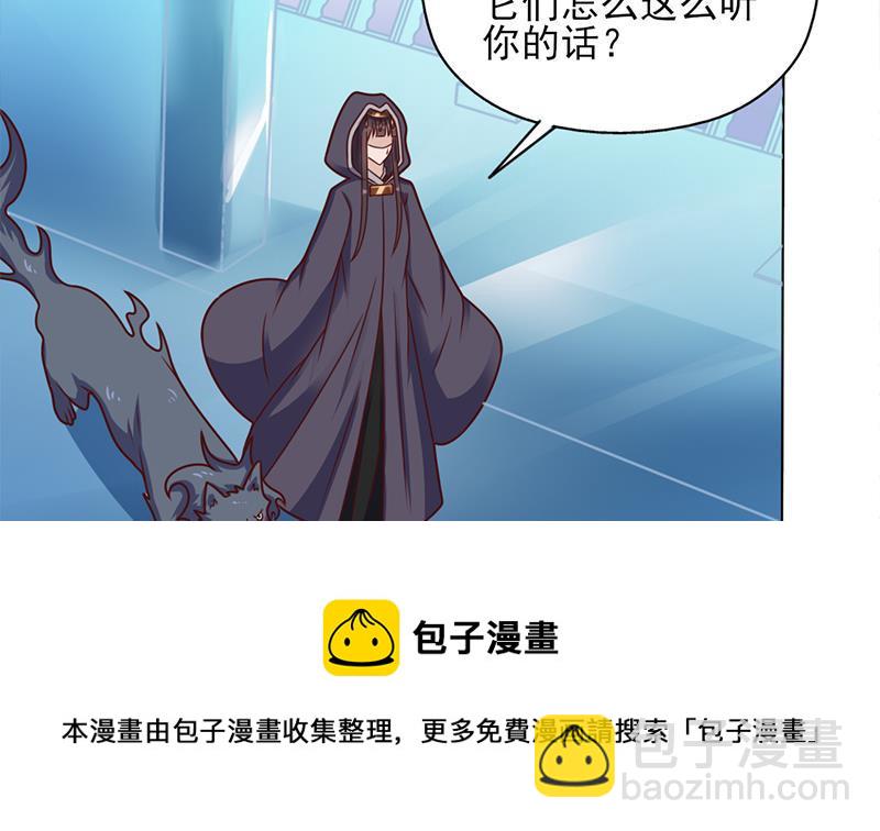 《一代诡妃》第324话 妖鬼的目的 第31页