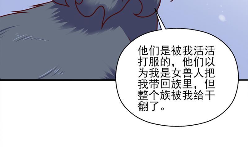 《一代诡妃》第324话 妖鬼的目的 第34页