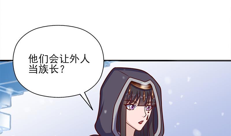 《一代诡妃》第324话 妖鬼的目的 第35页