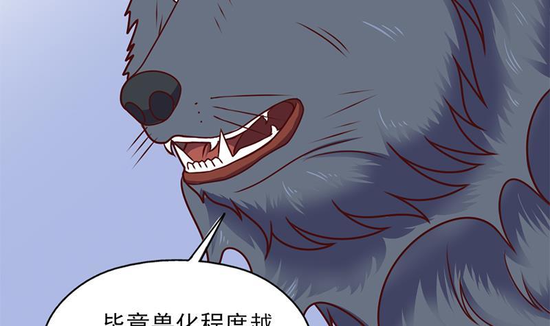 《一代诡妃》第324话 妖鬼的目的 第39页