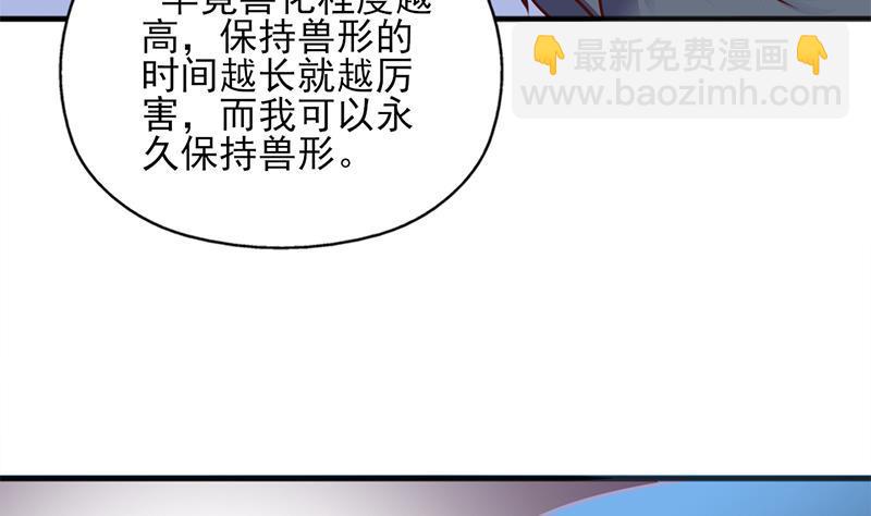 《一代诡妃》第324话 妖鬼的目的 第40页