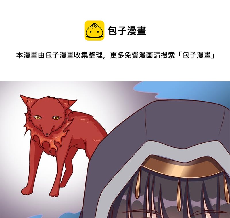 《一代诡妃》第324话 妖鬼的目的 第41页