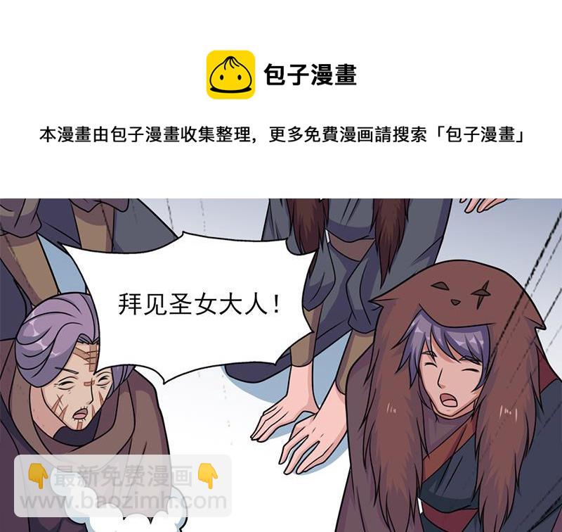《一代诡妃》第327话 外婆留下的线索 第11页