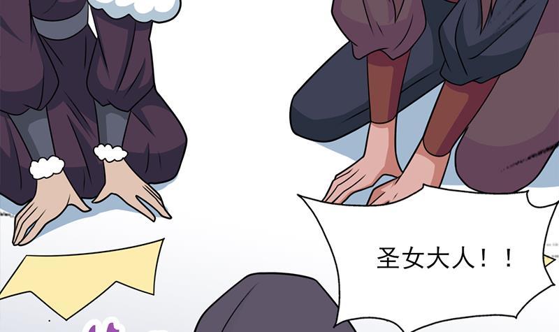 《一代诡妃》第327话 外婆留下的线索 第12页