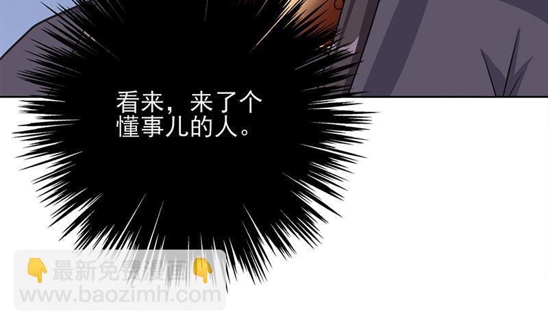 《一代诡妃》第327话 外婆留下的线索 第17页