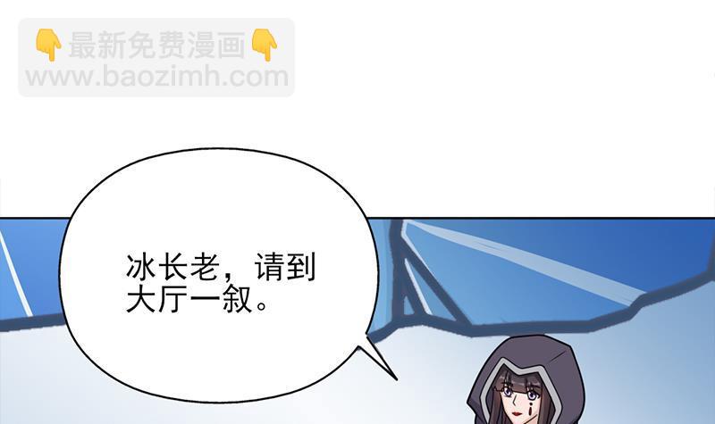 《一代诡妃》第327话 外婆留下的线索 第18页