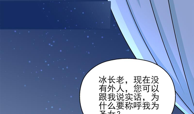 《一代诡妃》第327话 外婆留下的线索 第22页