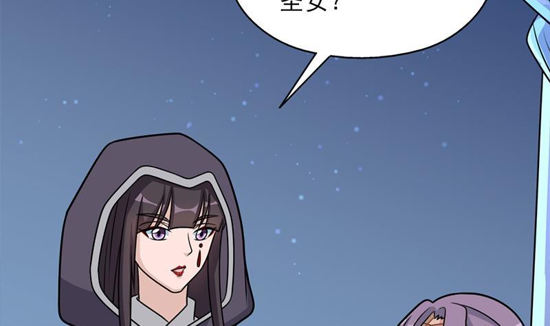 《一代诡妃》第327话 外婆留下的线索 第23页