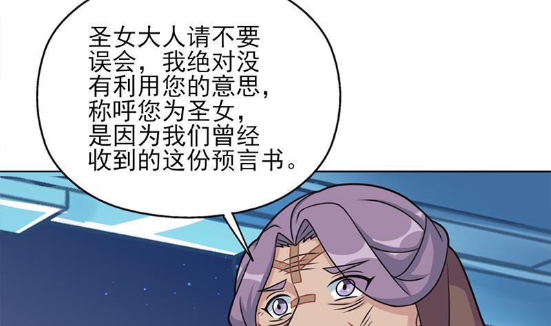 《一代诡妃》第327话 外婆留下的线索 第26页