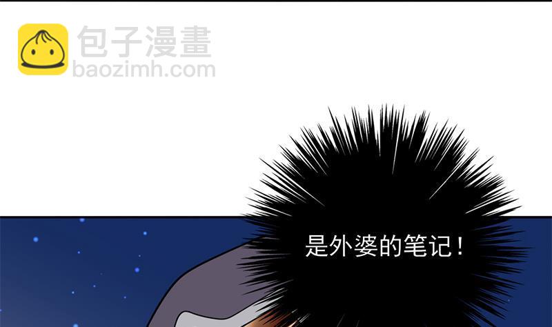 《一代诡妃》第327话 外婆留下的线索 第28页