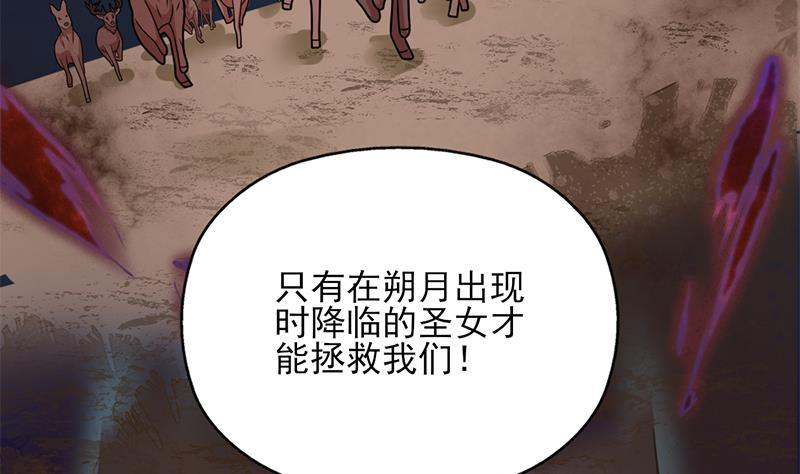 《一代诡妃》第327话 外婆留下的线索 第35页