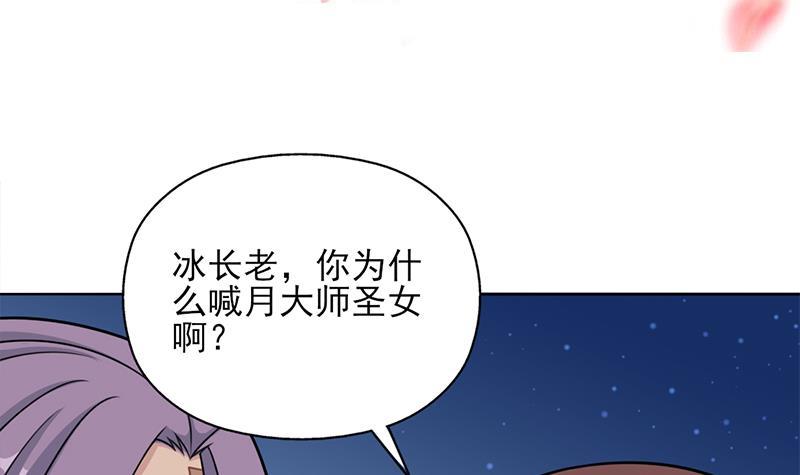 《一代诡妃》第327话 外婆留下的线索 第3页
