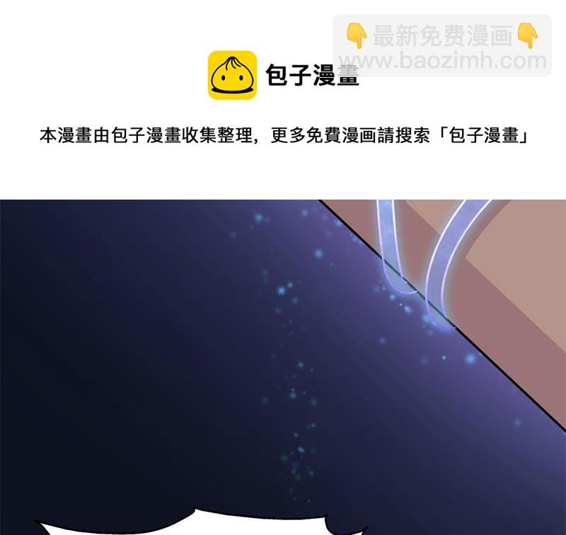 《一代诡妃》第327话 外婆留下的线索 第41页