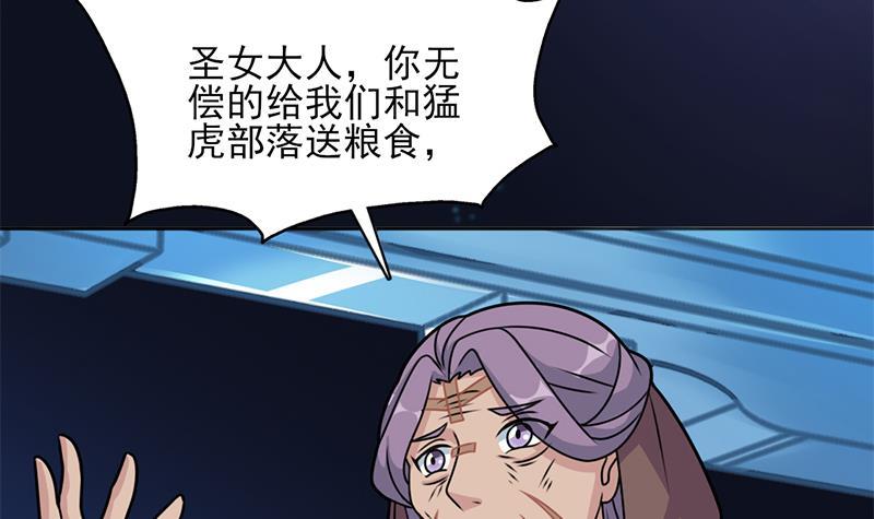 《一代诡妃》第327话 外婆留下的线索 第42页
