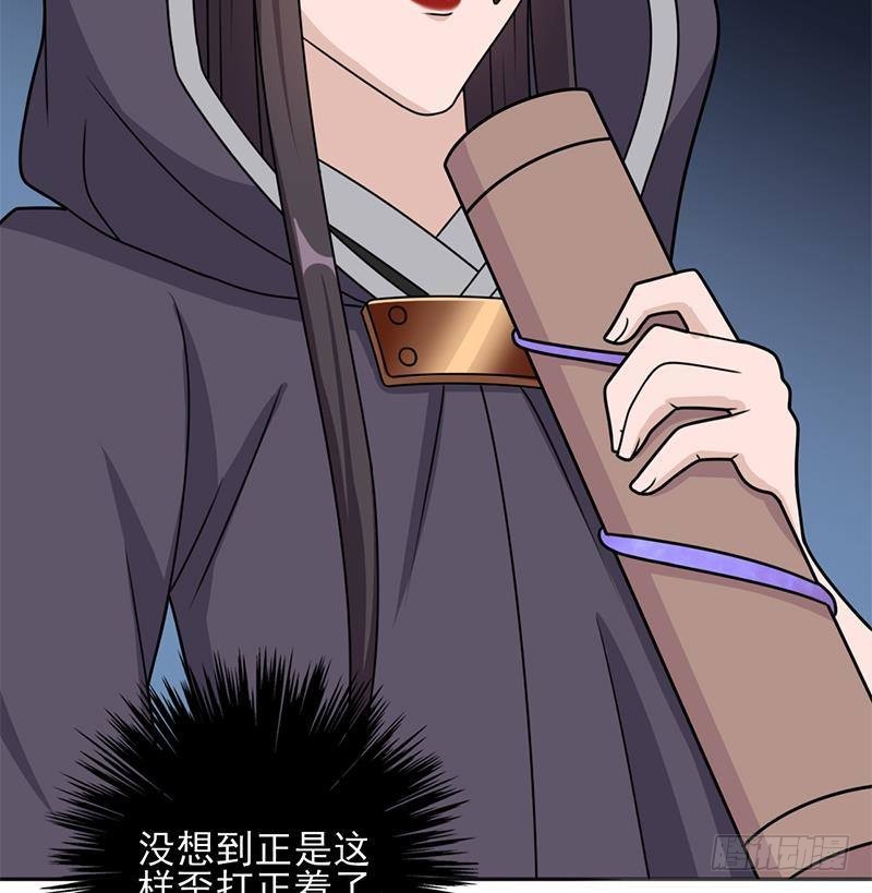 《一代诡妃》第327话 外婆留下的线索 第46页