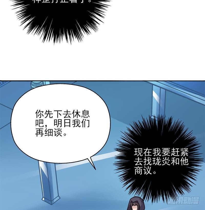 《一代诡妃》第327话 外婆留下的线索 第47页
