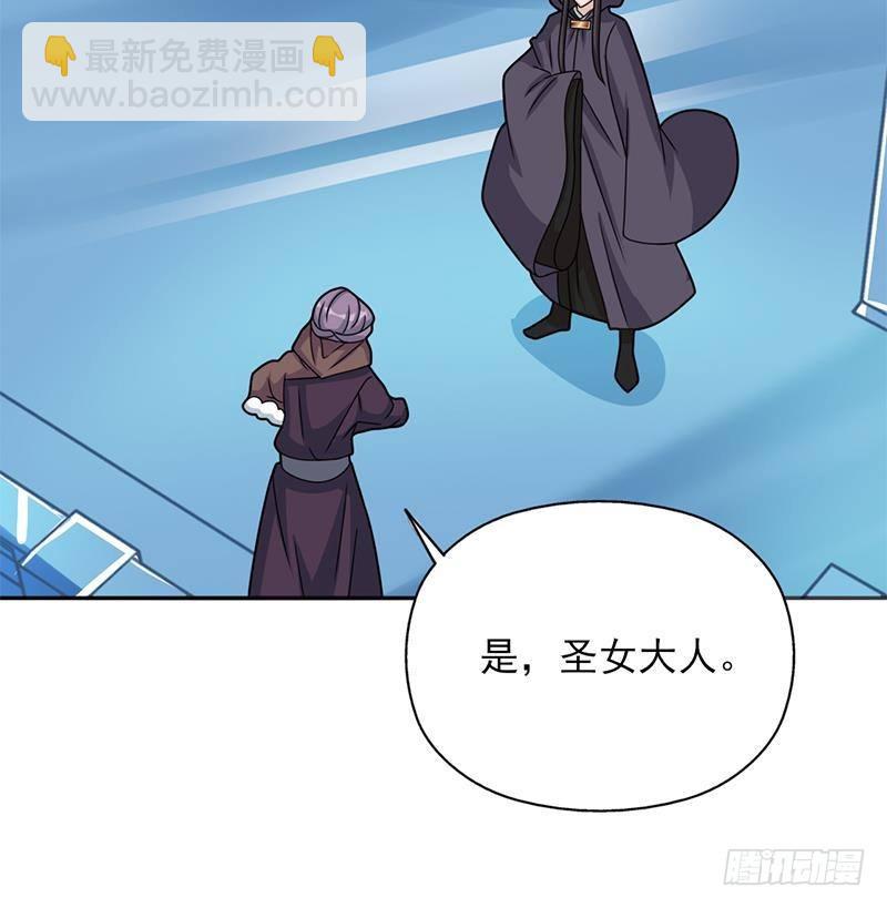 《一代诡妃》第327话 外婆留下的线索 第48页