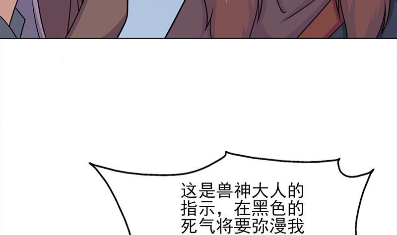 《一代诡妃》第327话 外婆留下的线索 第5页