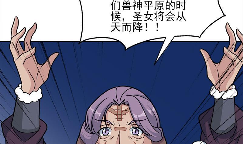 《一代诡妃》第327话 外婆留下的线索 第6页