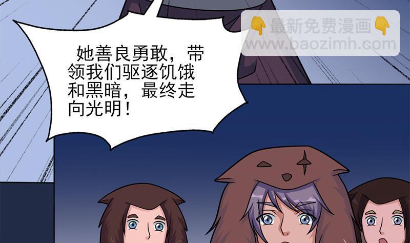 《一代诡妃》第327话 外婆留下的线索 第8页