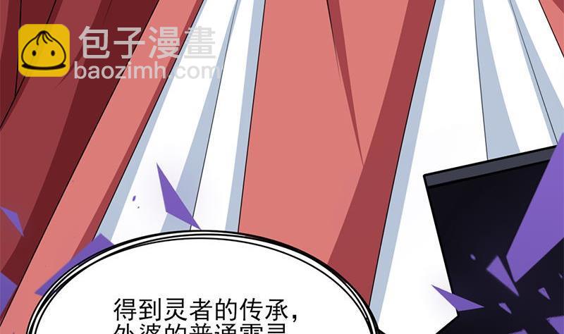 《一代诡妃》第328话 死地的真相 第10页