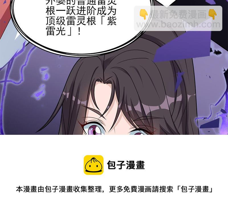 《一代诡妃》第328话 死地的真相 第11页
