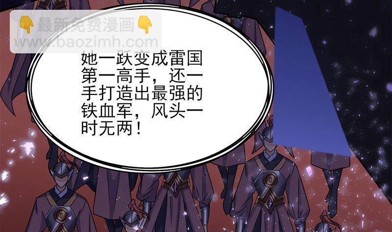 《一代诡妃》第328话 死地的真相 第14页