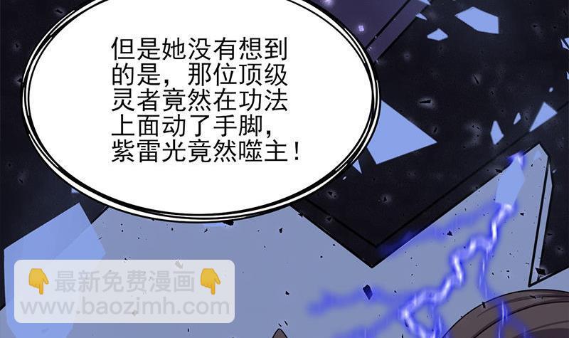 《一代诡妃》第328话 死地的真相 第18页